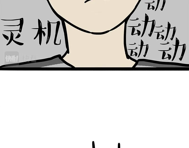 第300话 狗也有文化 第33页