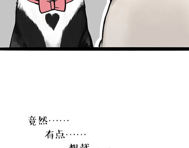 第300话 狗也有文化 第37页