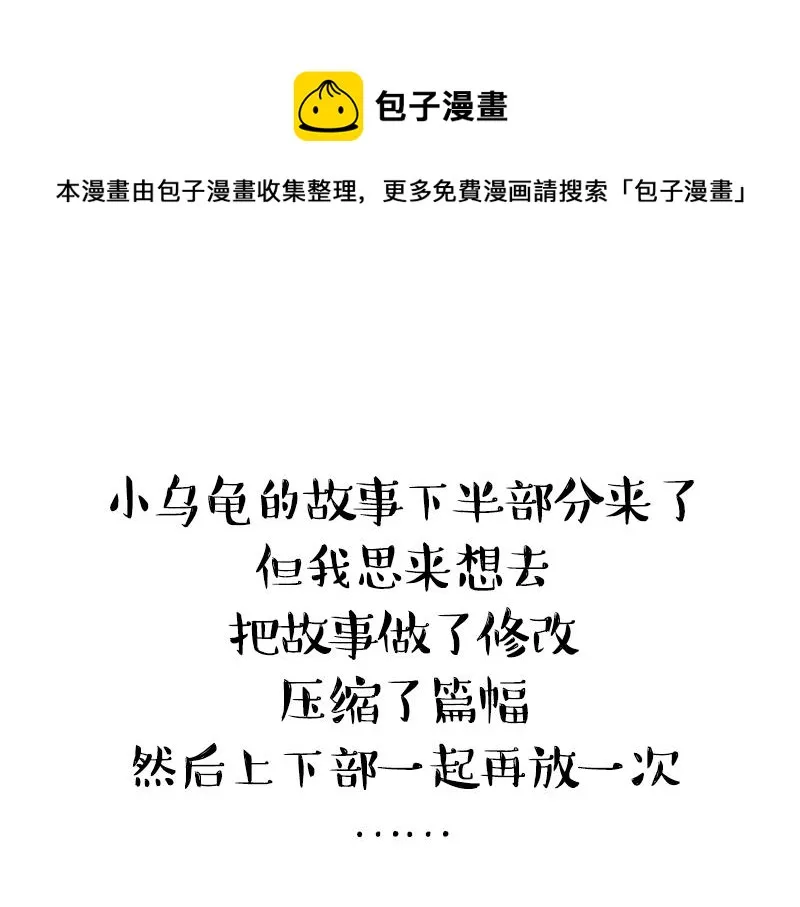 第299话 真假虚实 第1页