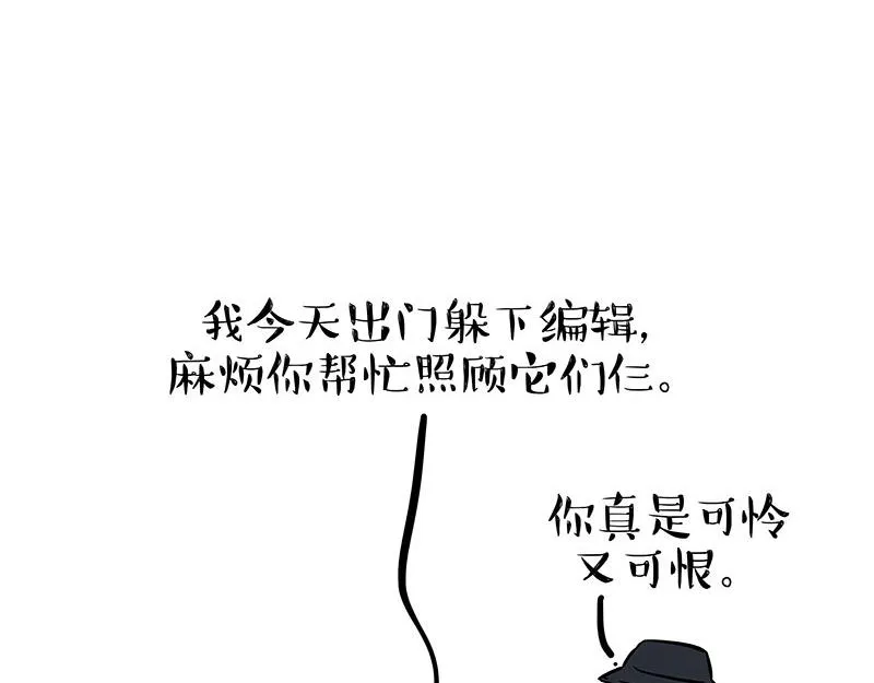 第299话 真假虚实 第2页