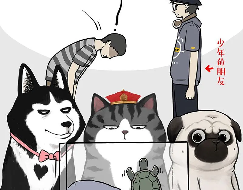 第299话 真假虚实 第3页