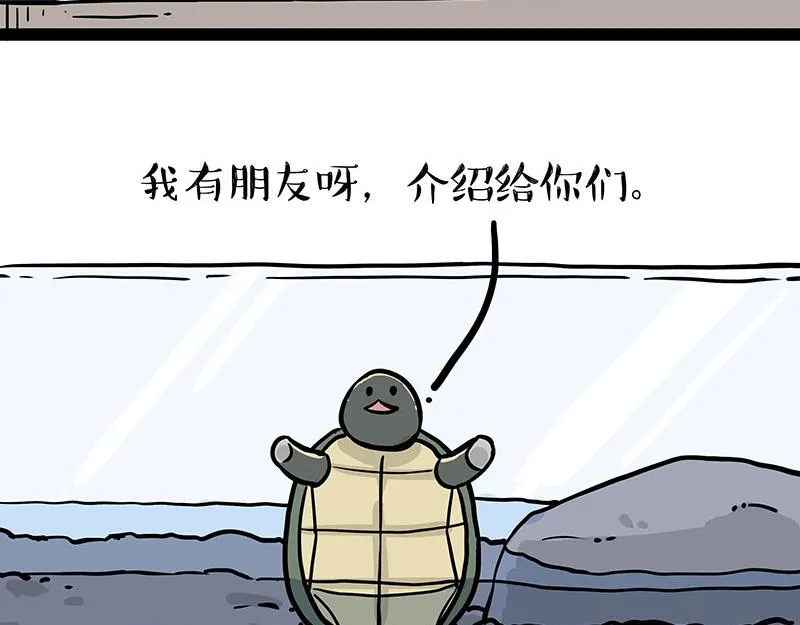 第299话 真假虚实 第9页
