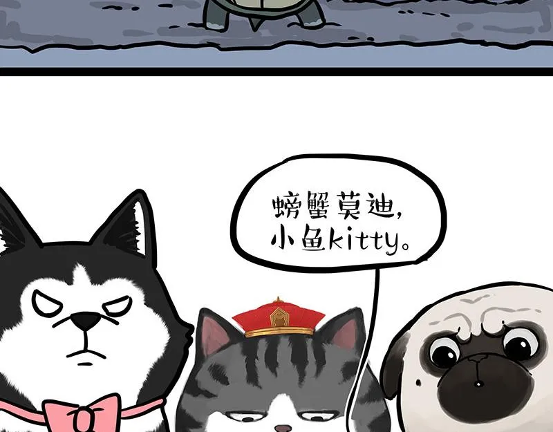 第299话 真假虚实 第10页