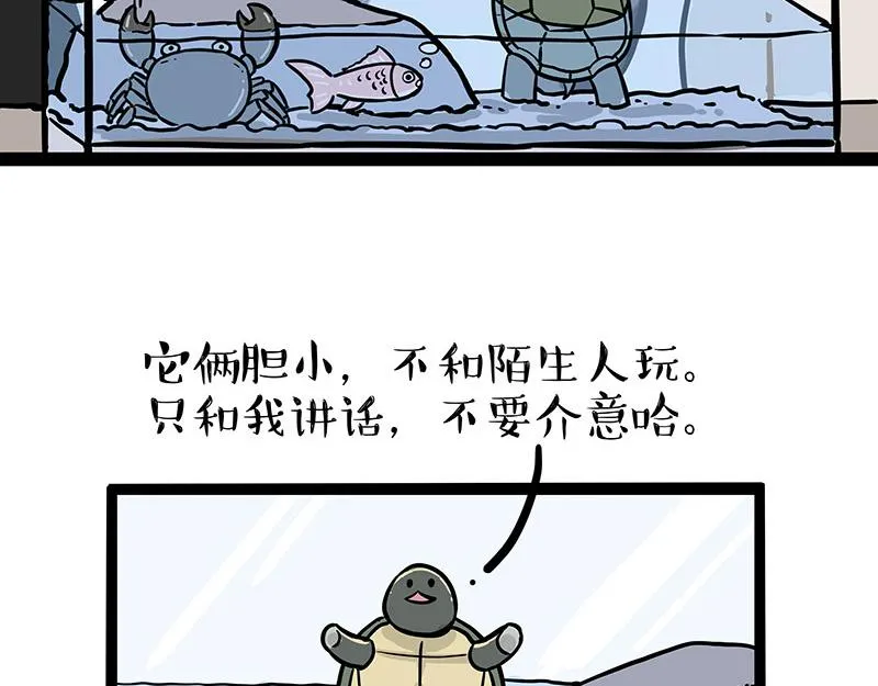 第299话 真假虚实 第13页