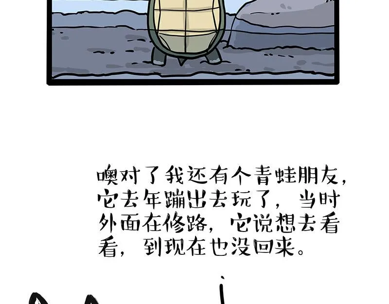 第299话 真假虚实 第14页