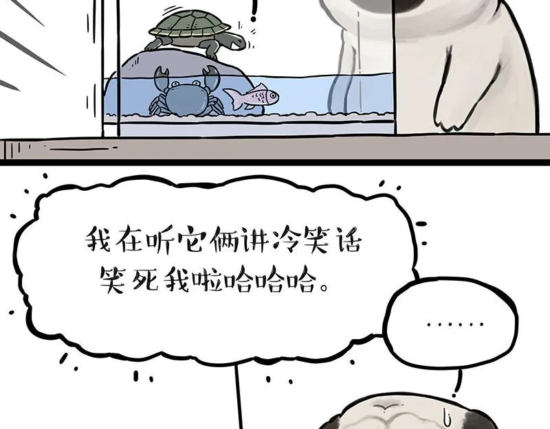 第299话 真假虚实 第23页