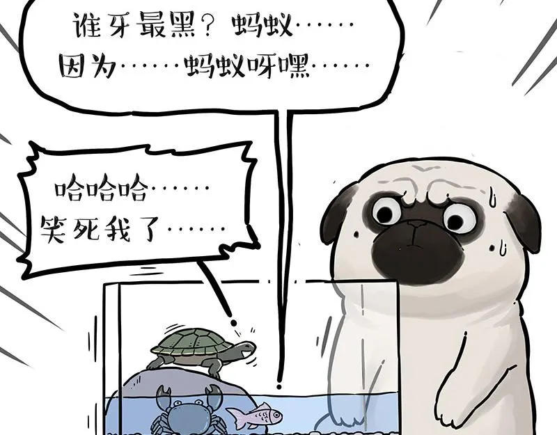 第299话 真假虚实 第26页