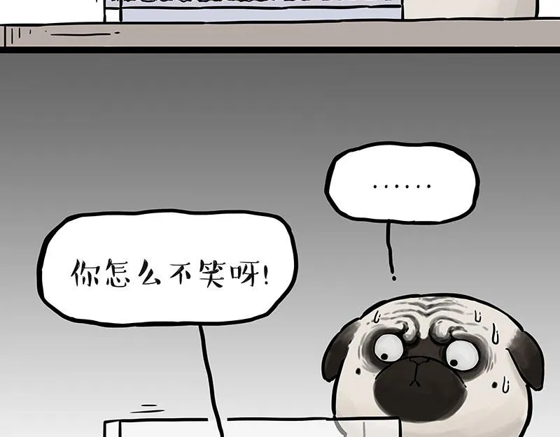 第299话 真假虚实 第27页
