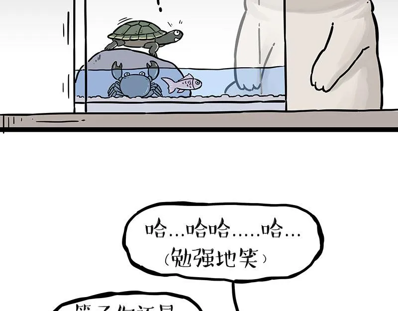 第299话 真假虚实 第28页