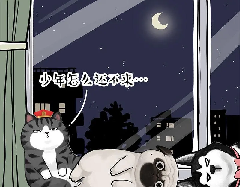 第299话 真假虚实 第30页