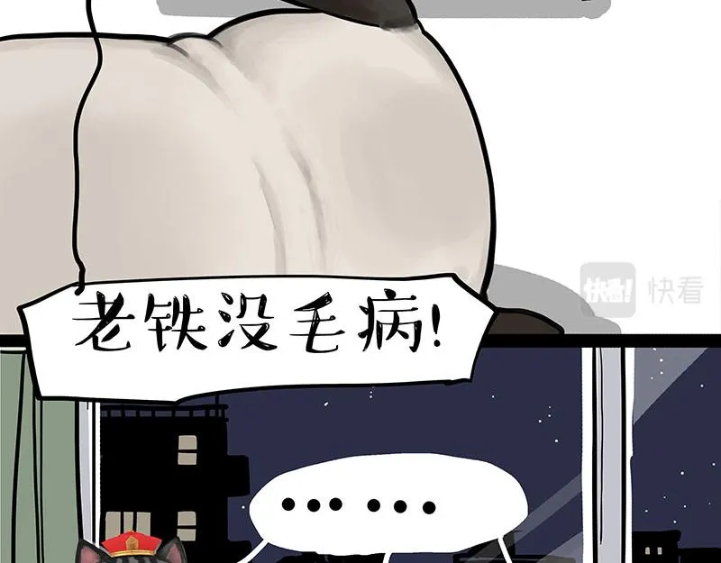 第299话 真假虚实 第32页