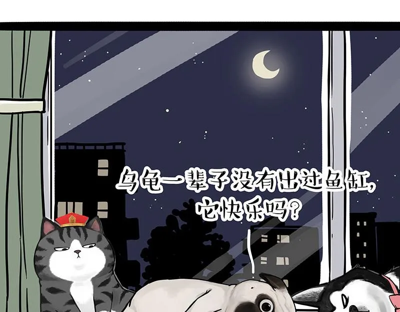 第299话 真假虚实 第35页