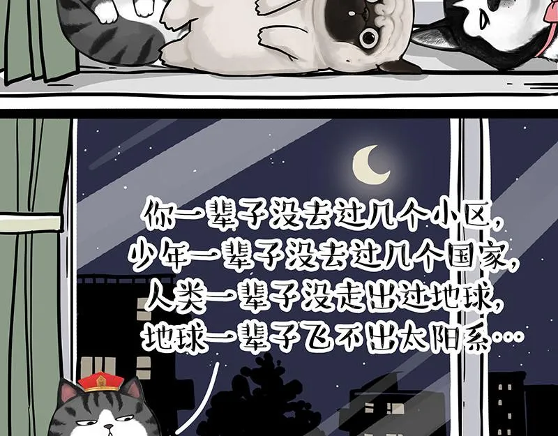 第299话 真假虚实 第36页