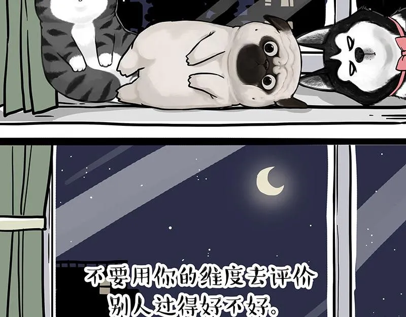第299话 真假虚实 第37页