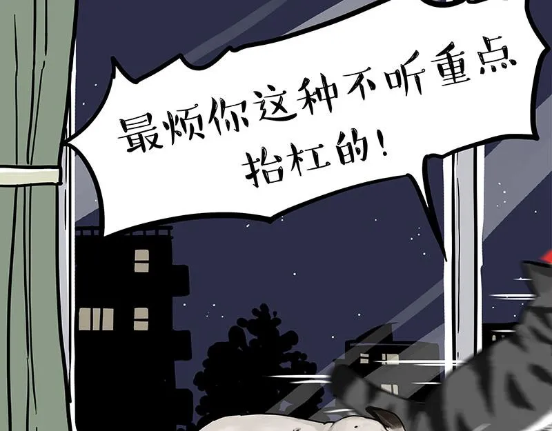 第299话 真假虚实 第40页