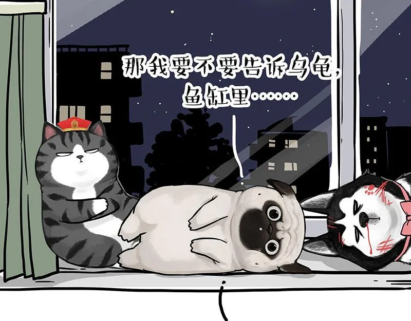 第299话 真假虚实 第44页