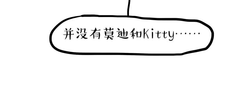 第299话 真假虚实 第45页
