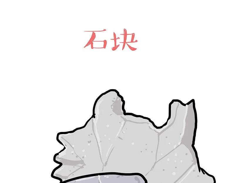 第299话 真假虚实 第46页