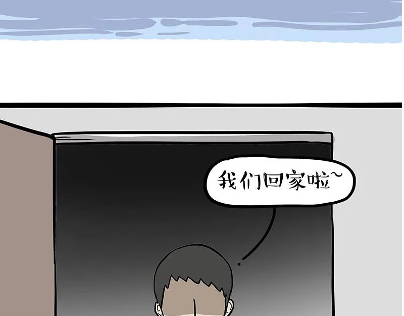 第299话 真假虚实 第49页