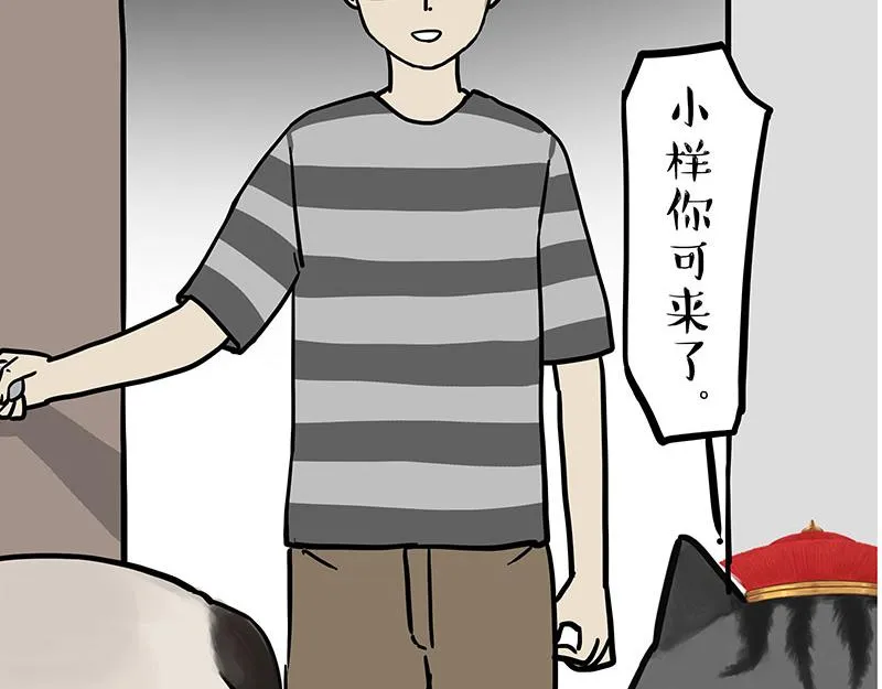 第299话 真假虚实 第50页