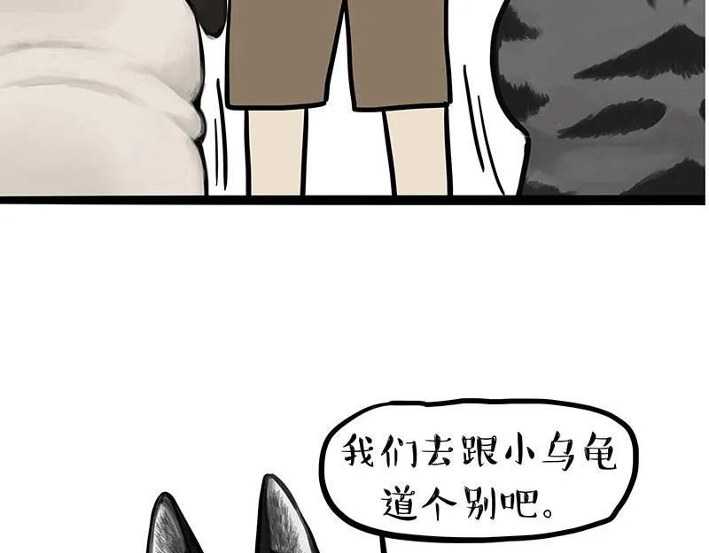 第299话 真假虚实 第51页