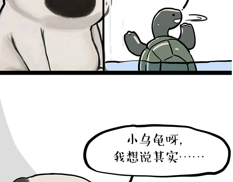第299话 真假虚实 第55页