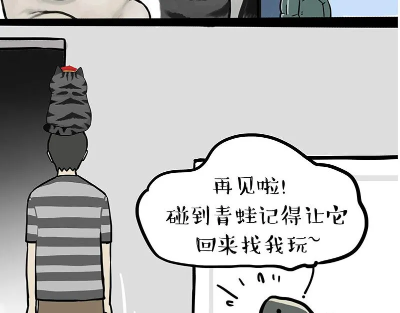 第299话 真假虚实 第58页