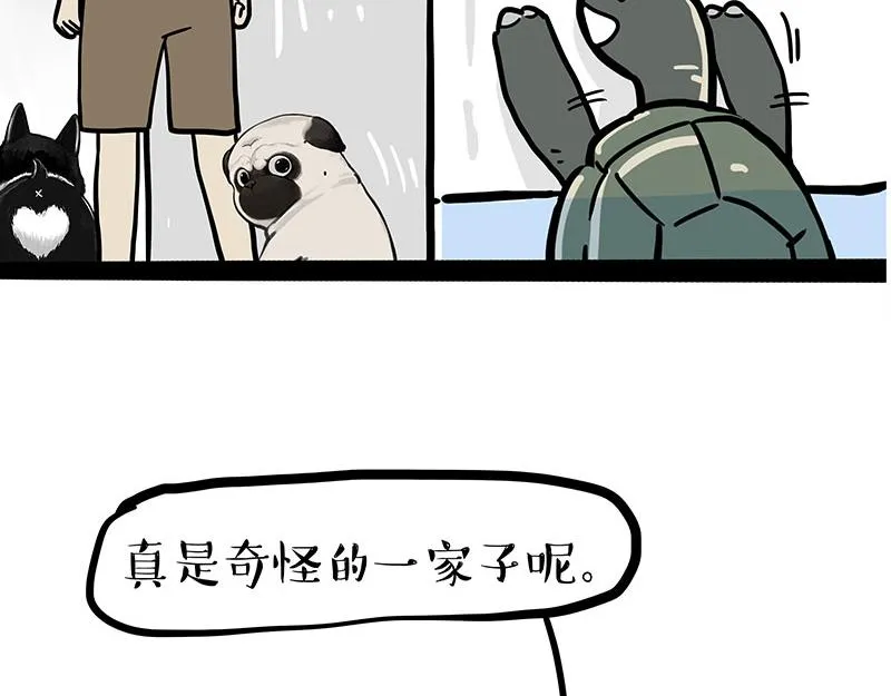 第299话 真假虚实 第59页