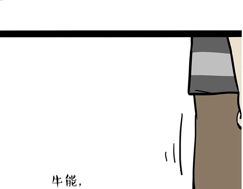 第299话 真假虚实 第62页