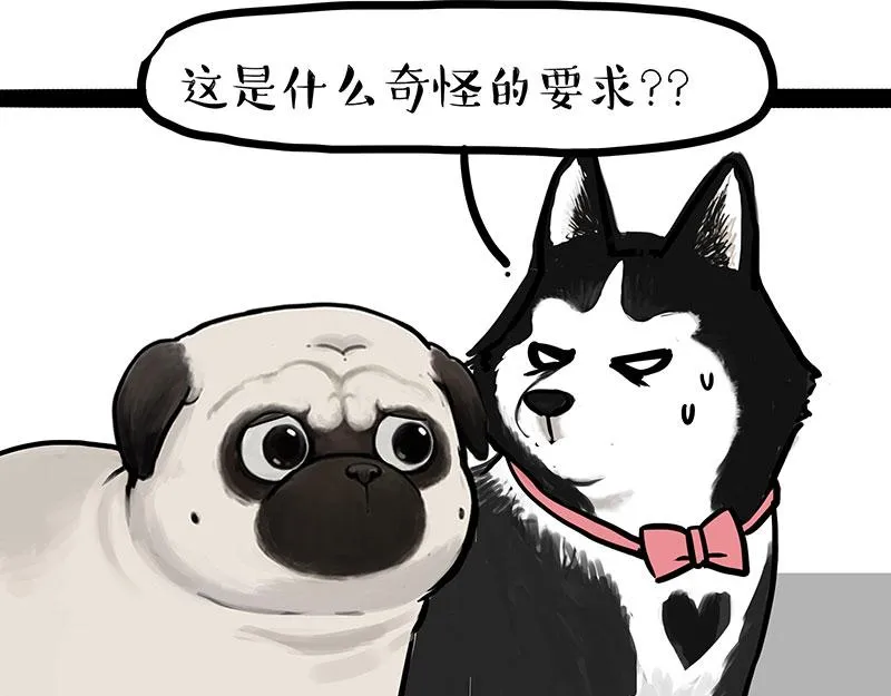 第299话 真假虚实 第65页