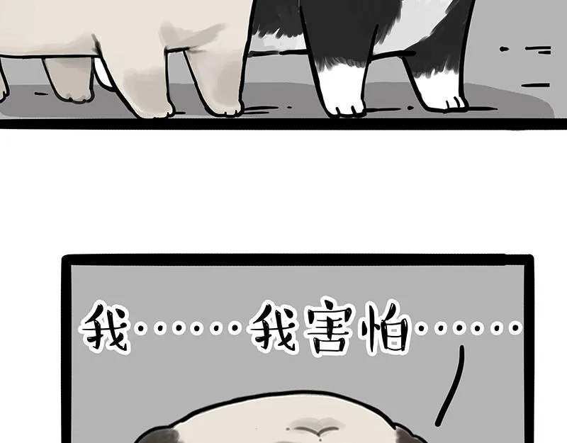 第299话 真假虚实 第66页