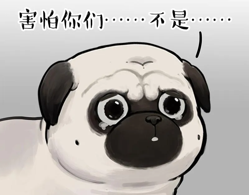 第299话 真假虚实 第68页