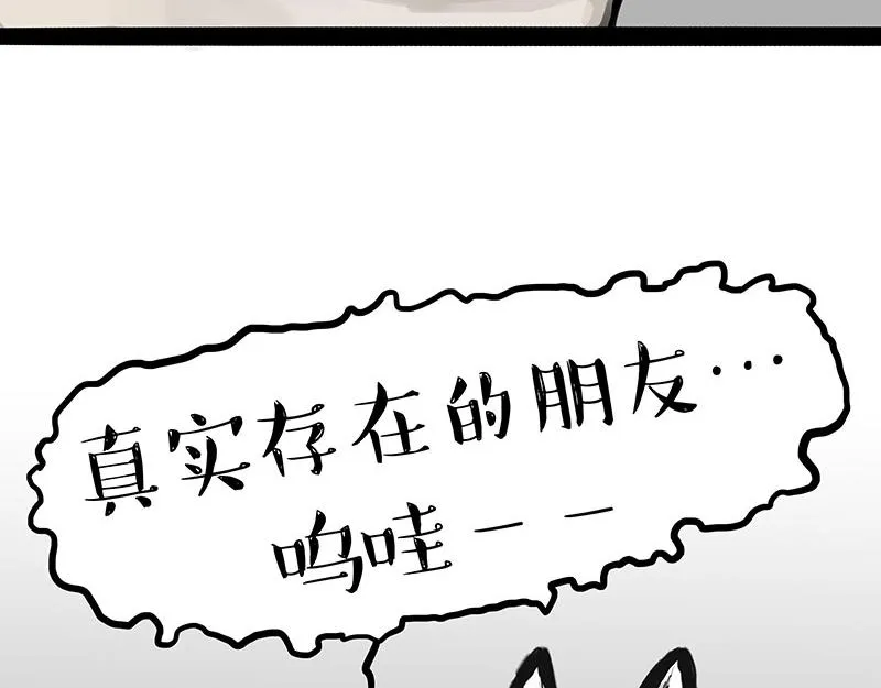 第299话 真假虚实 第69页