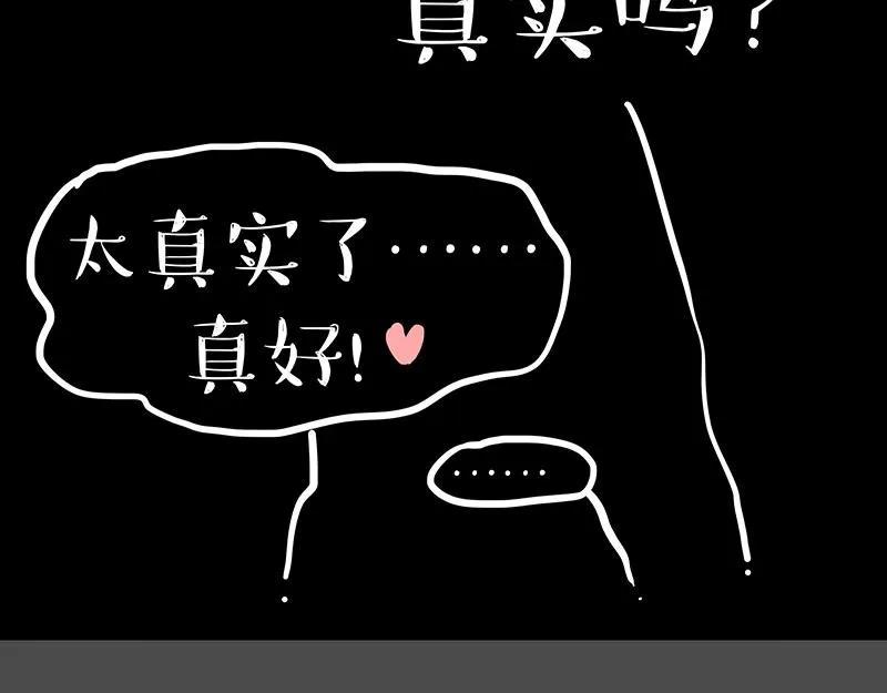 第299话 真假虚实 第74页