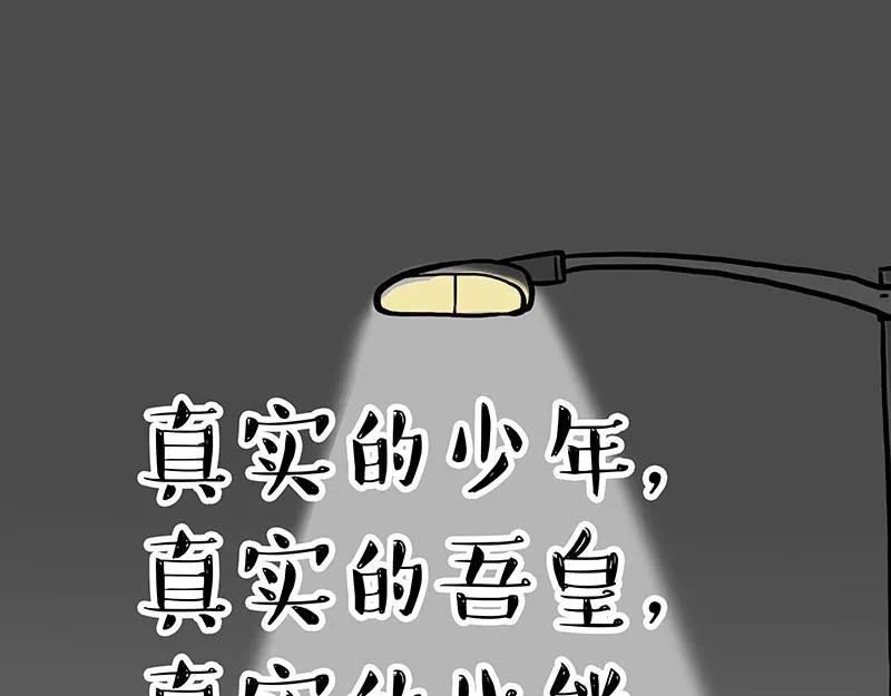 第299话 真假虚实 第75页