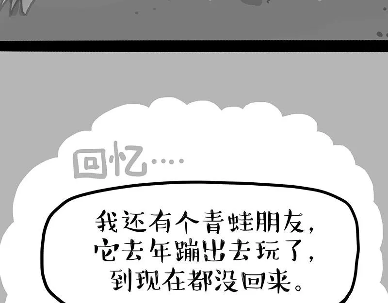第299话 真假虚实 第80页