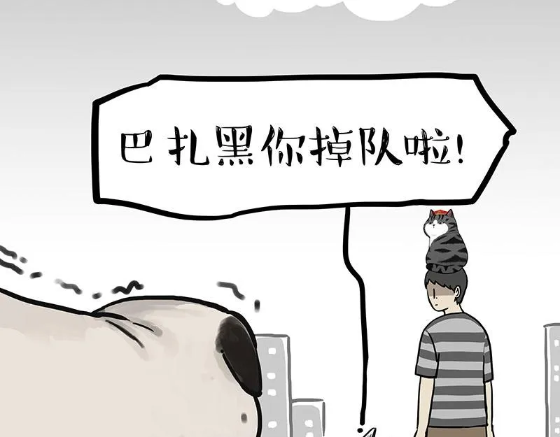 第299话 真假虚实 第82页