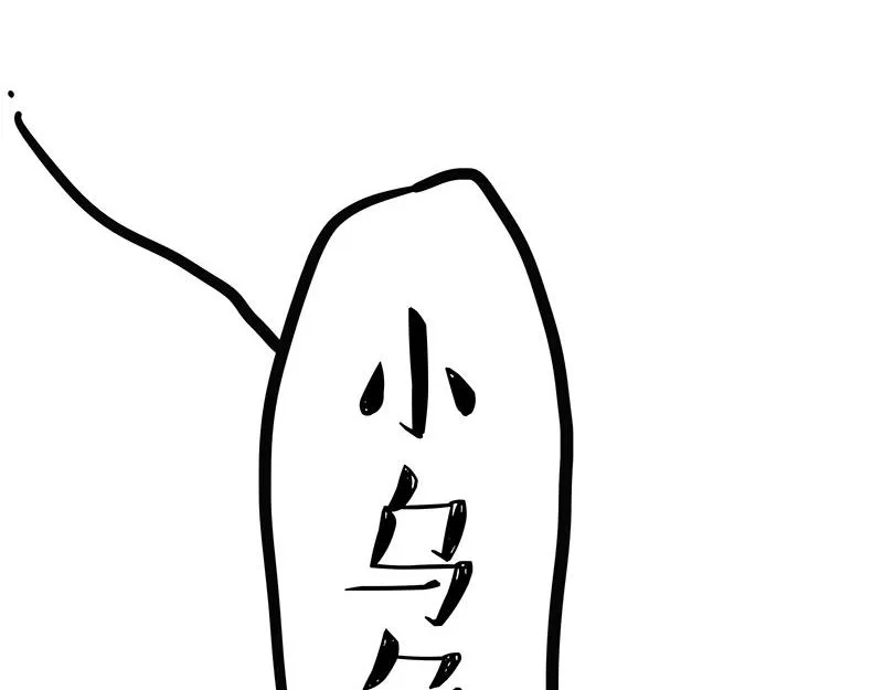 第299话 真假虚实 第91页