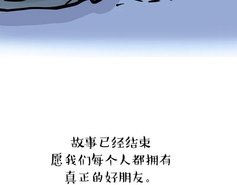 第299话 真假虚实 第102页
