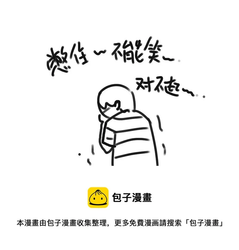 第299话 真假虚实 第105页
