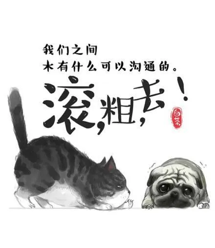 第1话 喵星人都是讲原则的！ 第8页