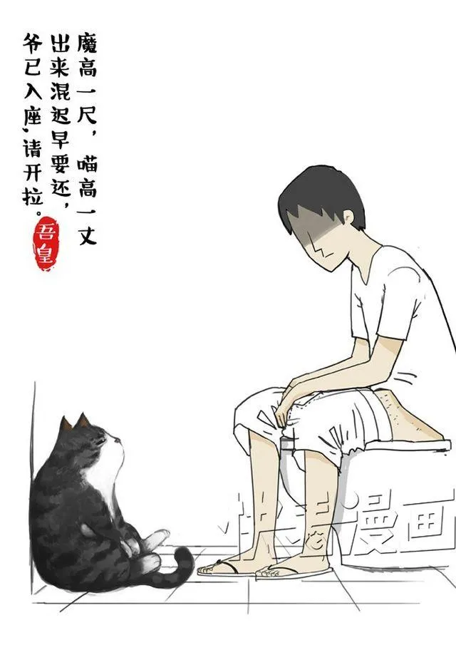 第2话 傲娇是猫的原则 第8页