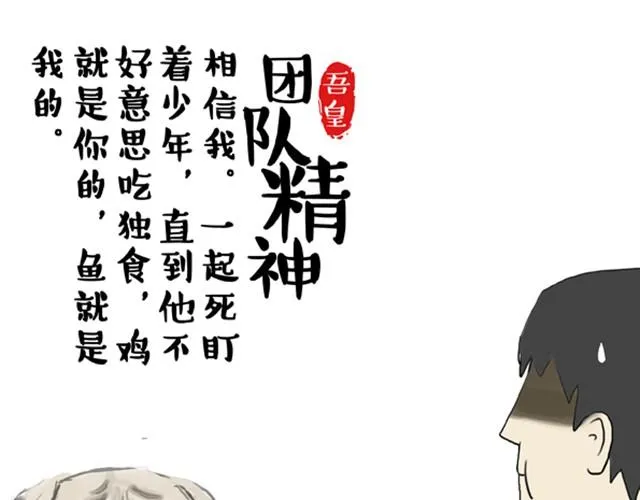 第3话 猪一样的狗队友 第1页