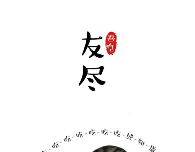 第3话 猪一样的狗队友 第5页