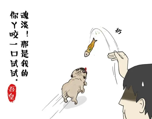 第3话 猪一样的狗队友 第9页