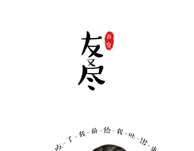 第3话 猪一样的狗队友 第11页