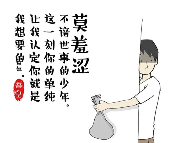 第4话 纯洁的你哪去了 第3页