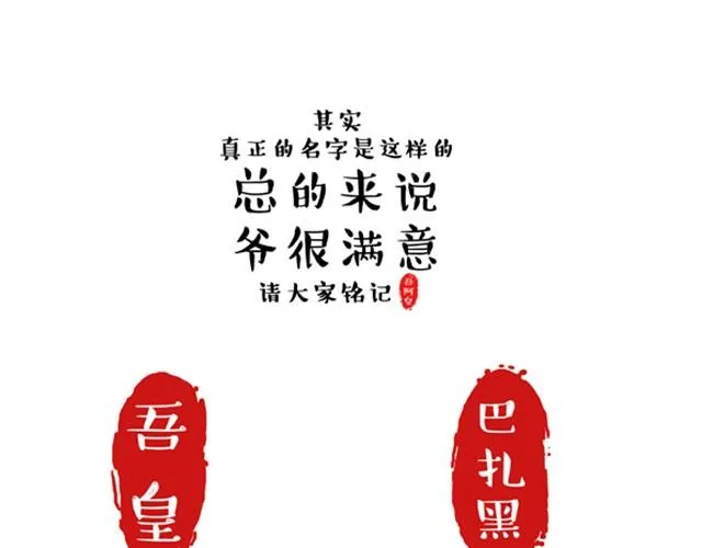 第4话 纯洁的你哪去了 第5页
