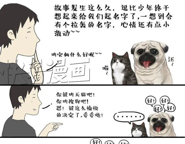 第4话 纯洁的你哪去了 第7页