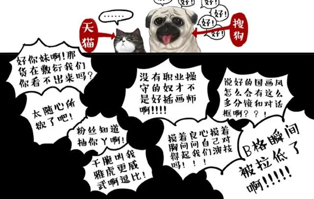 第4话 纯洁的你哪去了 第8页